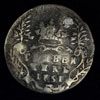 Реверс
10 копеек (серебро) гривенник 1751 года 
