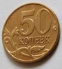 Аверс
50 копеек 2002г. М редкий поворот знака монетного двора UNC (мешковой)
