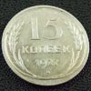 
15  1927 UNC
