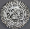 Реверс
1 рубль 1922 года ПЛ XF (далеко не частая монета, уверенно дорожает с каждым выходом в свет нового ценника)
