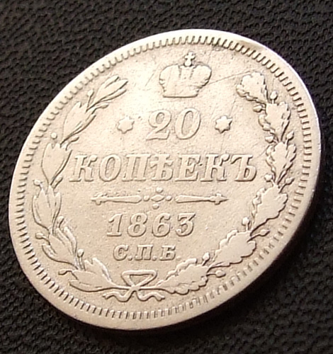 20  1863.  A VF+ 
