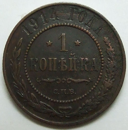 1  1914    VF+
