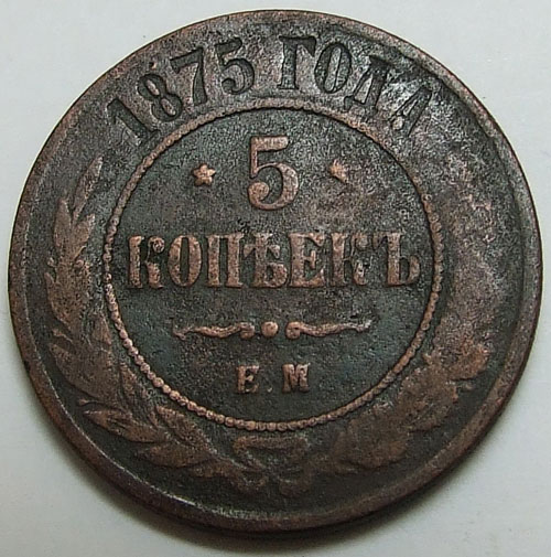 5  1875    VF
