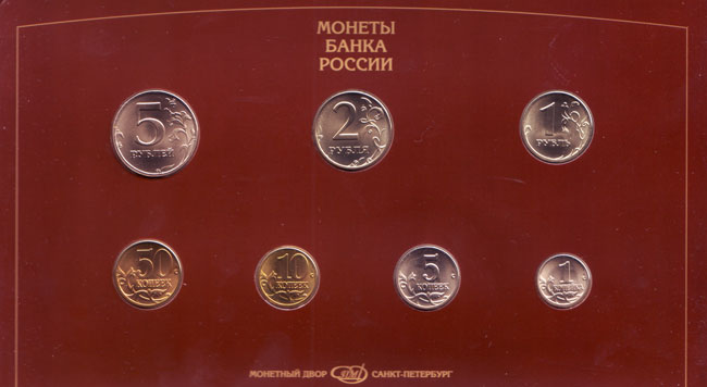 Годовой набор монет России 1997 года СПМД в буклете
