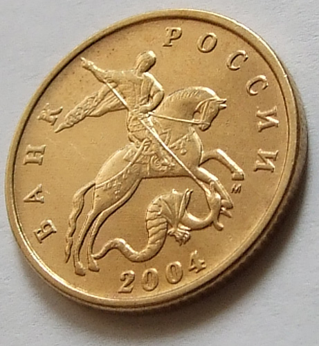50 копеек 2004г. М редкий поворот знака монетного двора UNC (мешковой)
