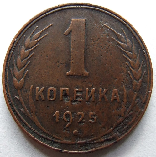 1  1925 XF
