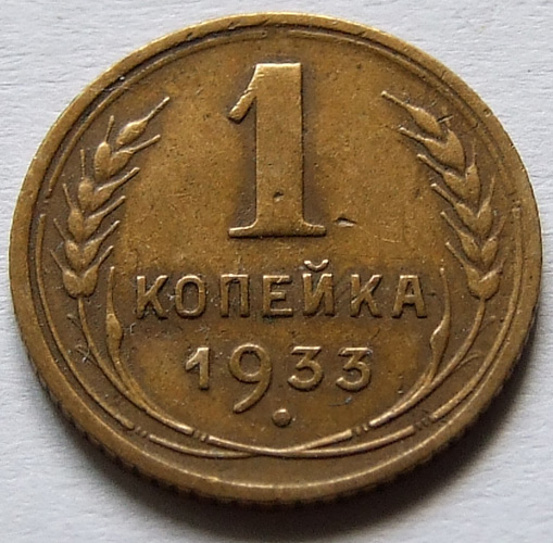 1  1933 XF 
