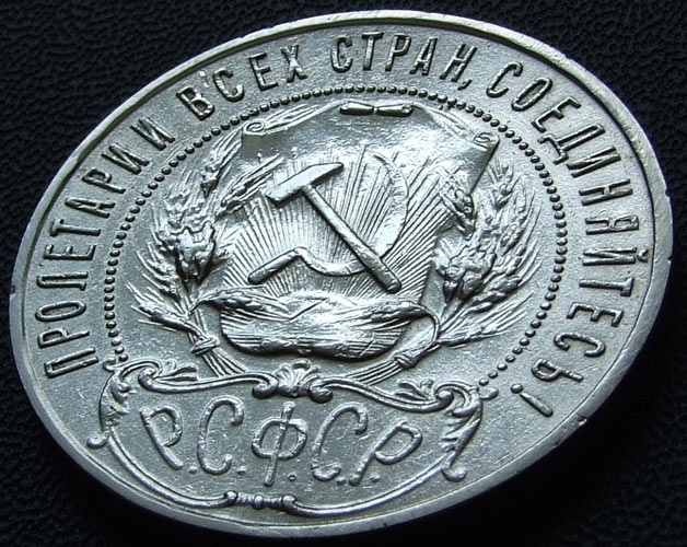 1 рубль 1922г ПЛ XF (полуточка)
