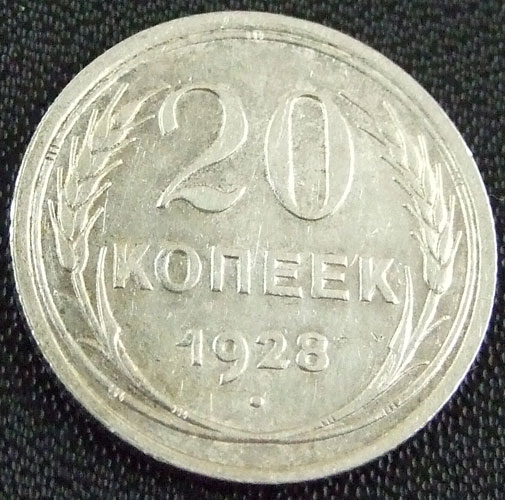 20  1928 UNC
