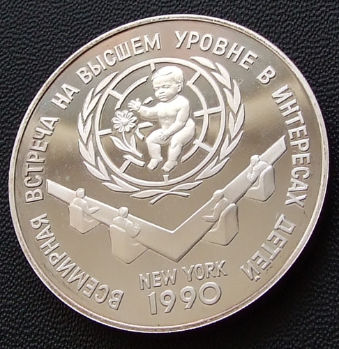 3 рубля 1990г. ЛМД 