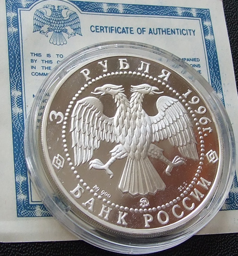 3 рубля 1996г. ММД 