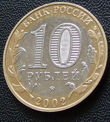 10  2002.      .   .   4 (     2).  
