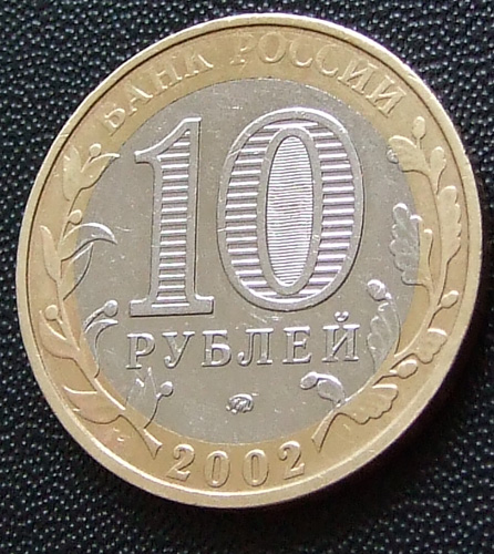 10  2002.     .   .   4 (     2).  
