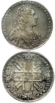 Рубль Петра II, 1729 г.
